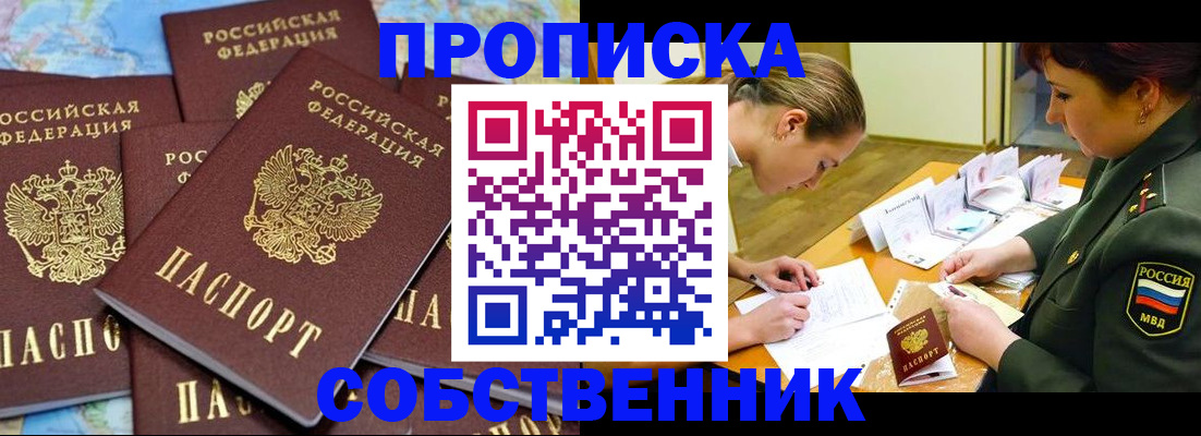 временная регистрация законно в Нижнекамске